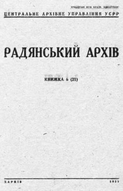 Подивитися всі номери ‘’